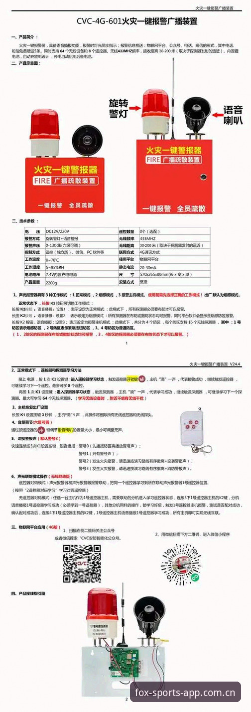 火狐体育平台使用详解：官方正版安装与安全验证指南